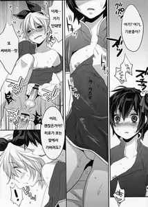 Page 69 of Usanyan Complete | 우사냥 Complete - preview thumbnail