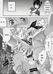 Page 70 of Usanyan Complete | 우사냥 Complete - preview thumbnail
