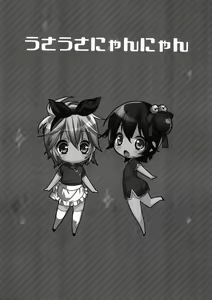 Page 72 of Usanyan Complete | 우사냥 Complete - preview thumbnail