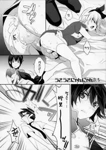 Page 73 of Usanyan Complete | 우사냥 Complete - preview thumbnail