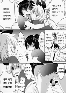 Page 74 of Usanyan Complete | 우사냥 Complete - preview thumbnail