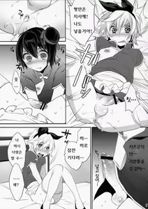 Page 75 of Usanyan Complete | 우사냥 Complete - preview thumbnail