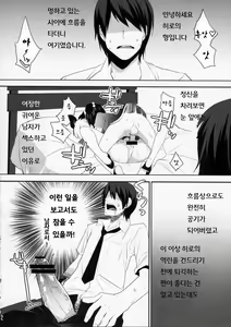 Page 80 of Usanyan Complete | 우사냥 Complete - preview thumbnail