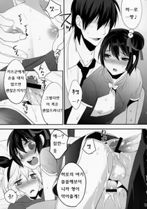 Page 81 of Usanyan Complete | 우사냥 Complete - preview thumbnail