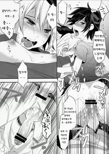 Page 83 of Usanyan Complete | 우사냥 Complete - preview thumbnail