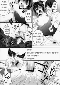 Page 84 of Usanyan Complete | 우사냥 Complete - preview thumbnail