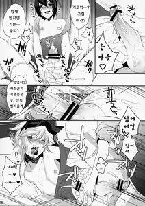Page 86 of Usanyan Complete | 우사냥 Complete - preview thumbnail