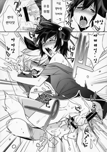 Page 87 of Usanyan Complete | 우사냥 Complete - preview thumbnail