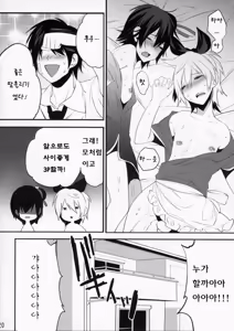 Page 88 of Usanyan Complete | 우사냥 Complete - preview thumbnail