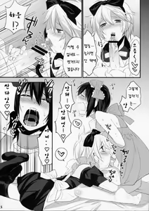Page 92 of Usanyan Complete | 우사냥 Complete - preview thumbnail