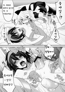 Page 97 of Usanyan Complete | 우사냥 Complete - preview thumbnail