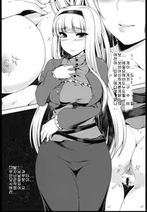 Page 3 of Oshiri-Hime no Junan - preview thumbnail