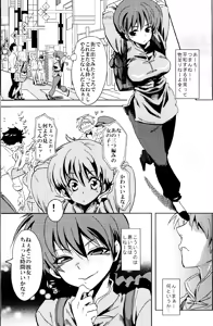 Page 3 of Osage no Anoko wa Oshigoto Chuu - preview thumbnail