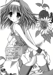 Page 13 of HAPPY SISTER suki suki oniichama - preview thumbnail