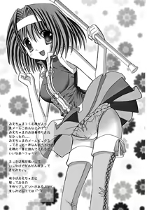 Page 10 of HAPPY SISTER suki suki oniichama - preview thumbnail