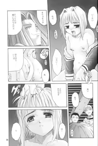 Page 40 of Cardcaptor Sakura Red Version - preview thumbnail
