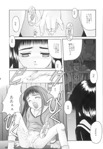 Page 4 of Cardcaptor Sakura Red Version - preview thumbnail