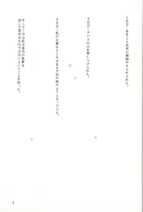 Page 8 of Cardcaptor Sakura Red Version - preview thumbnail