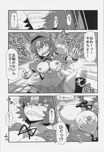 Page 17 of Sanae-san Yume Mousou - preview thumbnail
