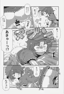 Page 18 of Sanae-san Yume Mousou - preview thumbnail