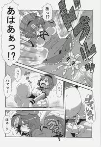 Page 20 of Sanae-san Yume Mousou - preview thumbnail