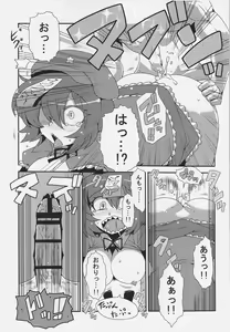 Page 21 of Sanae-san Yume Mousou - preview thumbnail