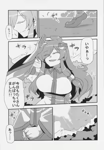Page 25 of Sanae-san Yume Mousou - preview thumbnail