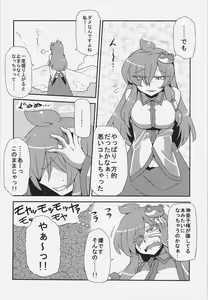 Page 26 of Sanae-san Yume Mousou - preview thumbnail