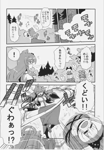 Page 34 of Sanae-san Yume Mousou - preview thumbnail