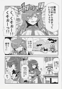 Page 35 of Sanae-san Yume Mousou - preview thumbnail