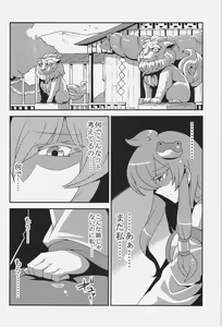 Page 4 of Sanae-san Yume Mousou - preview thumbnail