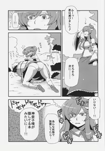 Page 7 of Sanae-san Yume Mousou - preview thumbnail
