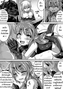 Page 3 of Drogskol no Maou | มังกรสาวที่รัก - preview thumbnail