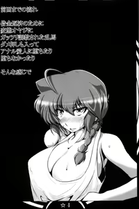 Page 4 of Zokuzoku Ranma Da Ranma Rankou Hen - preview thumbnail