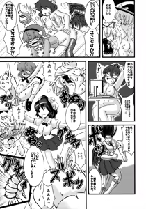 Page 56 of Touhou Ita Toshiaki Goudou 2 - Ware ni O○○○ wo! - preview thumbnail
