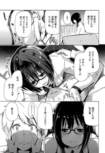 Page 117 of Senpai wa Minimum Girl - preview thumbnail