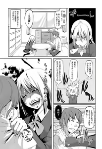 Page 167 of Senpai wa Minimum Girl - preview thumbnail