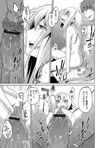 Page 179 of Senpai wa Minimum Girl - preview thumbnail