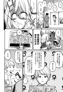 Page 8 of Senpai wa Minimum Girl - preview thumbnail