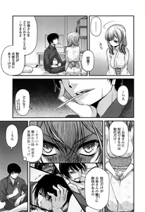 Page 168 of Ayakashi Oppai! -hatsujou souran emaki- - preview thumbnail