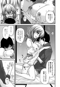 Page 176 of Ayakashi Oppai! -hatsujou souran emaki- - preview thumbnail