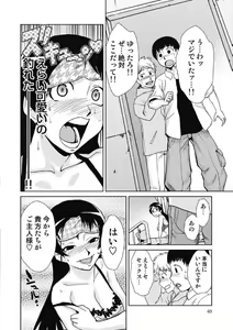 Page 40 of Do-M Kaizou Keikaku - preview thumbnail