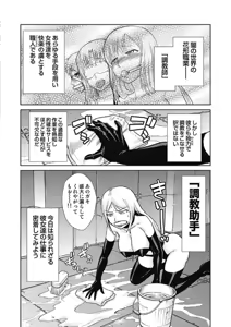 Page 56 of Do-M Kaizou Keikaku - preview thumbnail