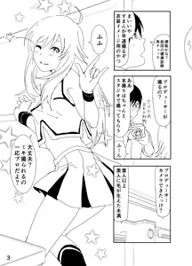 Page 3 of Miki "A, Daijoubu da yo Misete mo ii Yatsu" - preview thumbnail