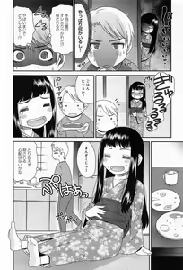 Page 332 of COMIC Anthurium 013 2014-05 - preview thumbnail