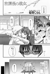 Page 370 of COMIC Anthurium 013 2014-05 - preview thumbnail