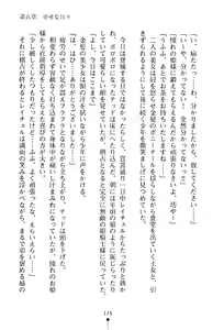 Page 176 of Icha Pri - Akogare no Himekishi-sama to Love Shugyou - preview thumbnail