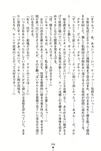 Page 247 of Icha Pri - Akogare no Himekishi-sama to Love Shugyou - preview thumbnail