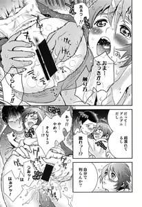 Page 168 of Love Lab - Ore ga Onna ni Natta Hi - preview thumbnail