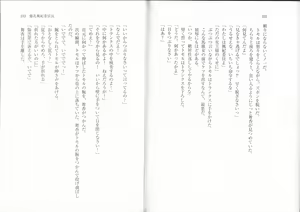 Page 56 of BOIN SAGA J Cup Gakuen Ninpouchou Vol. 1 - preview thumbnail